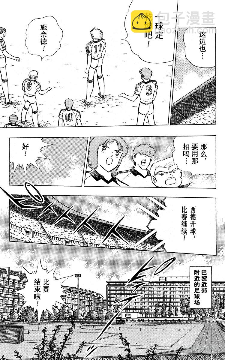 第95话 火球的真面目-第95话