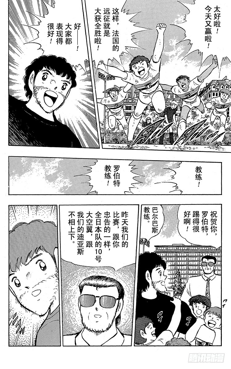 第95话 火球的真面目-第95话