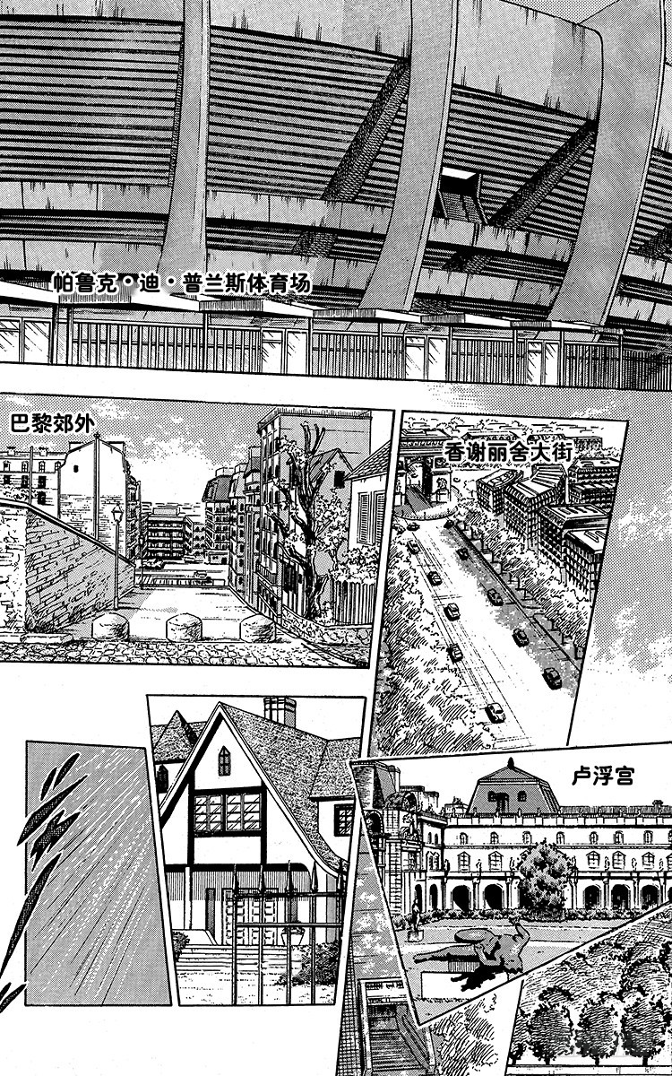 第95话 火球的真面目-第95话