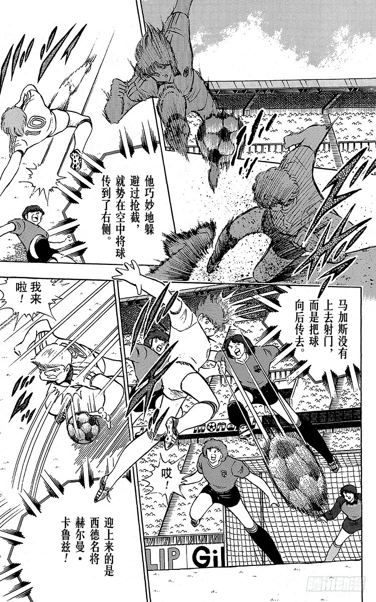 第95话 火球的真面目-第95话