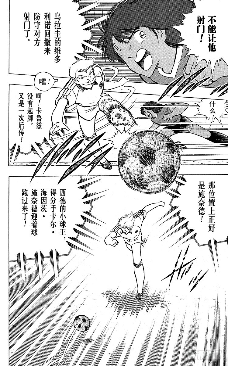 第95话 火球的真面目-第95话