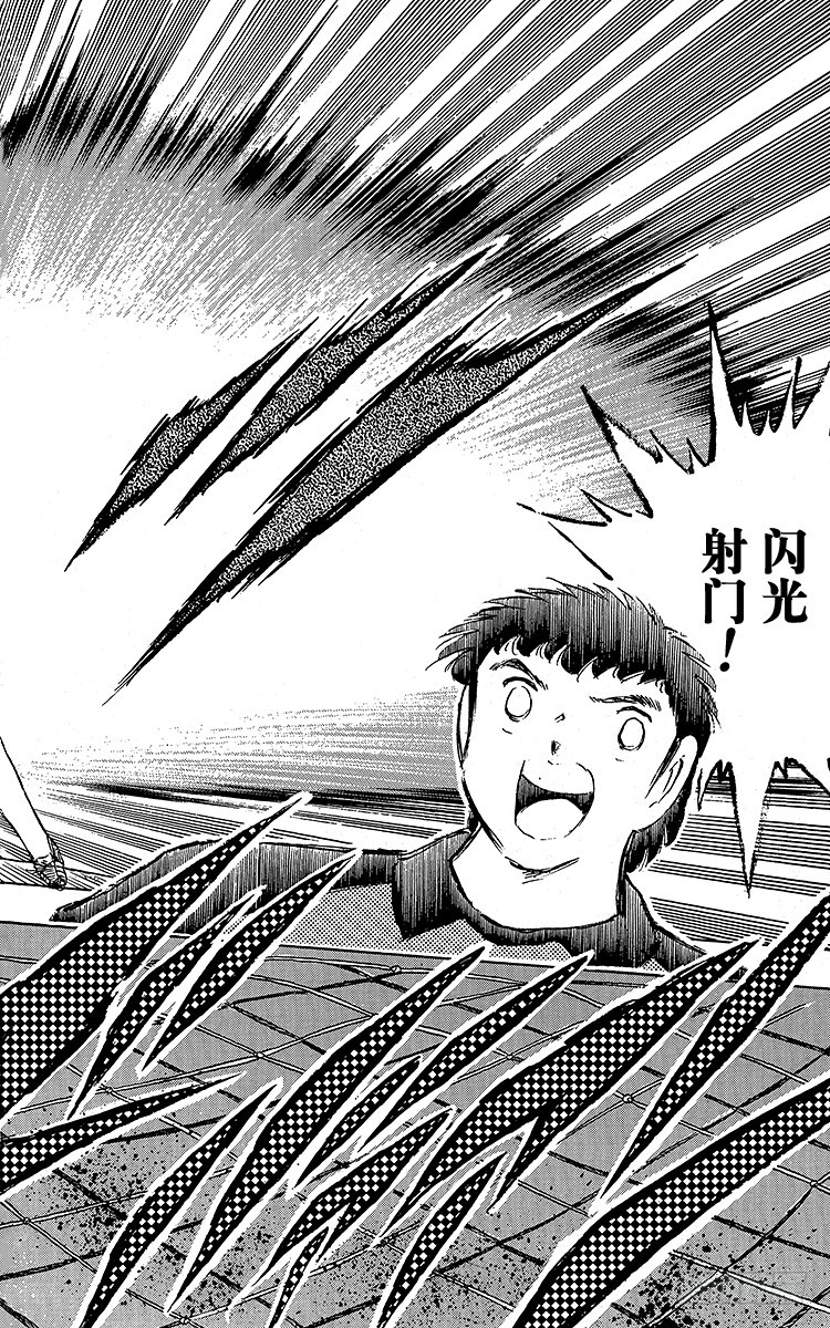 第95话 火球的真面目-第95话