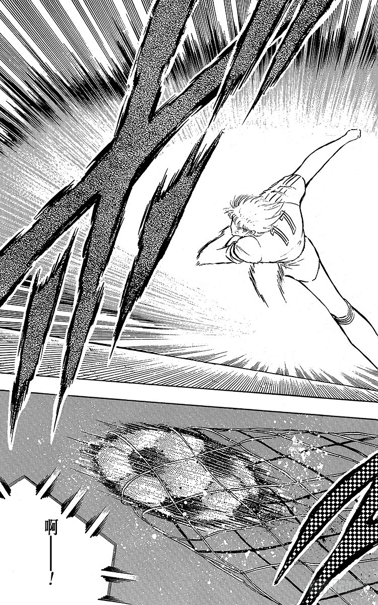 第95话 火球的真面目-第95话