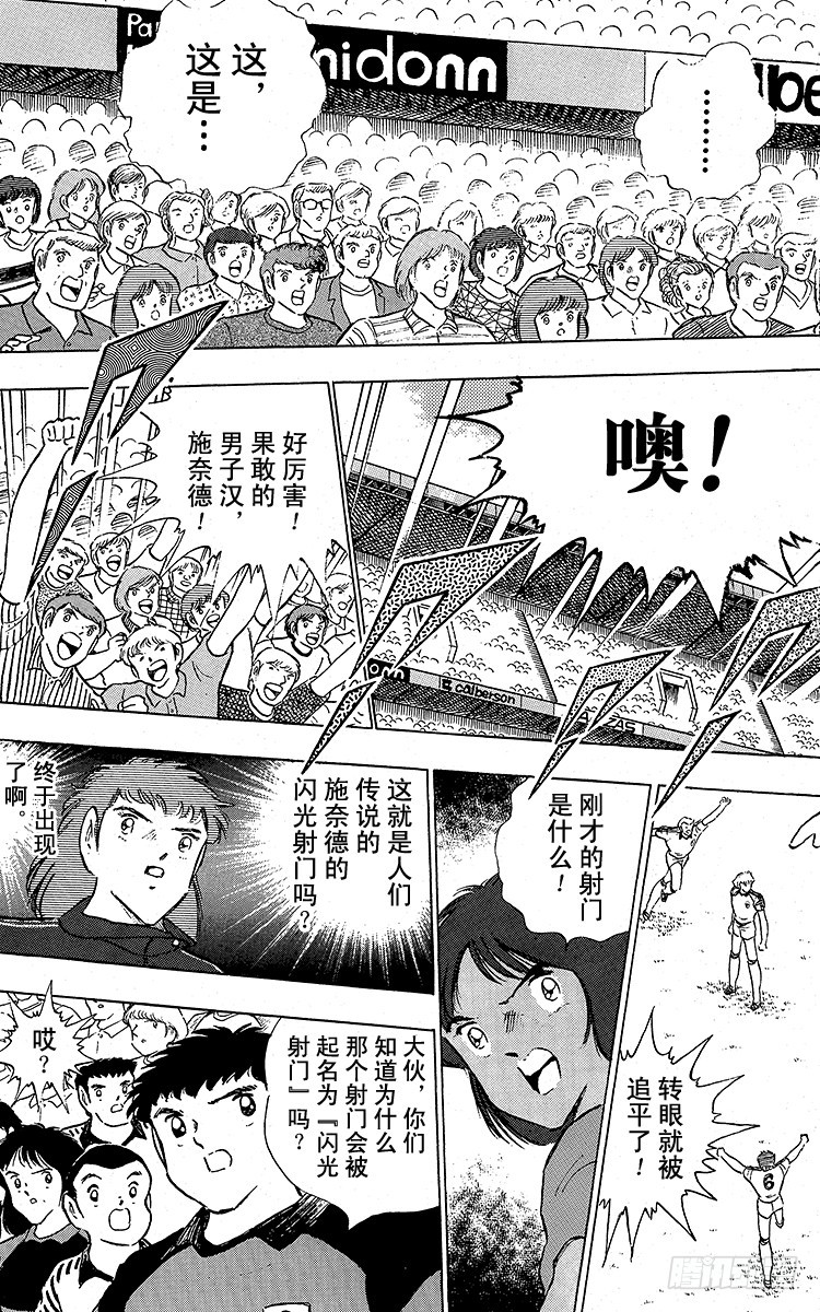 第95话 火球的真面目-第95话