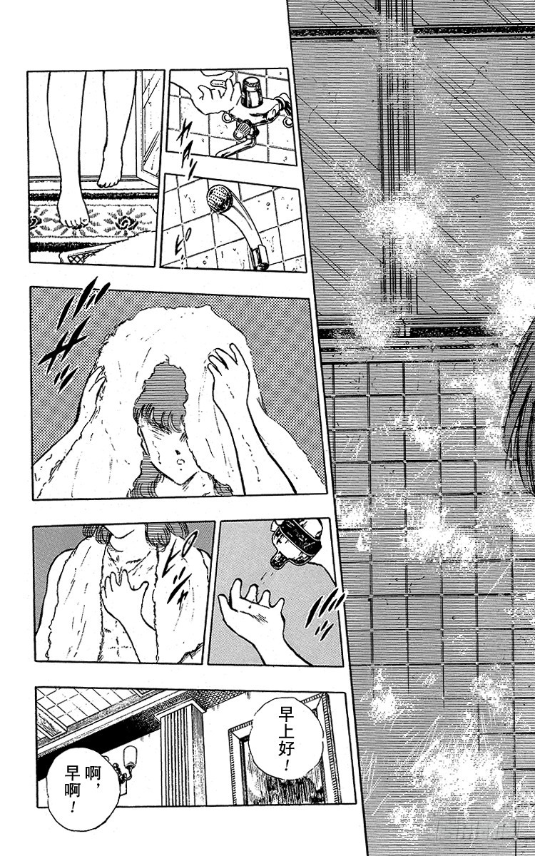 第95话 火球的真面目-第95话