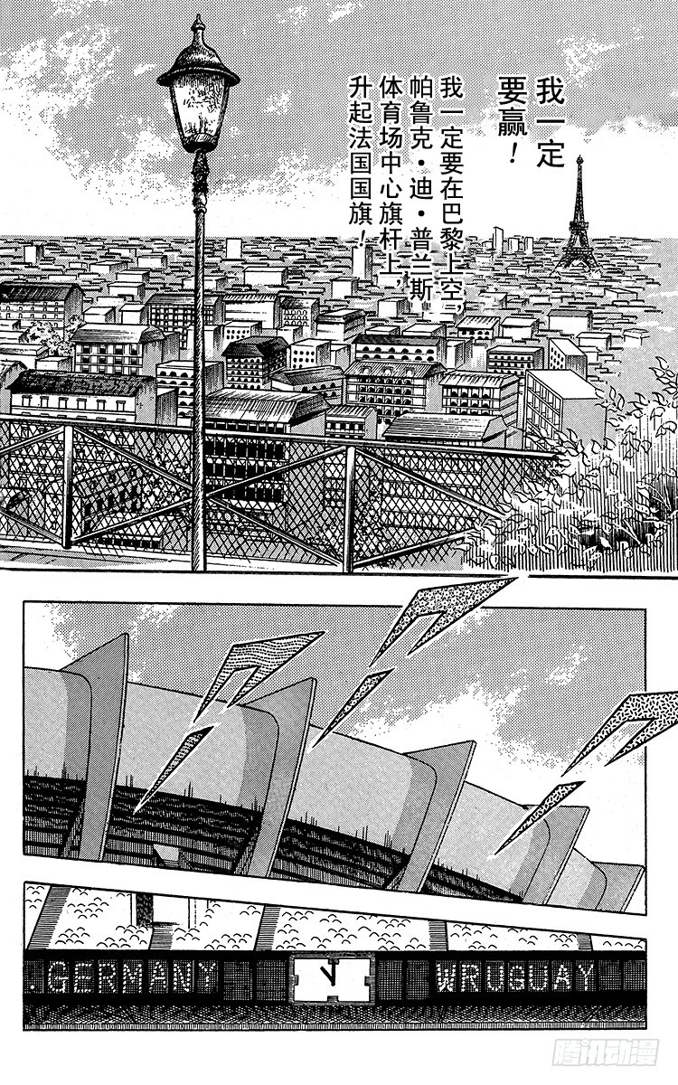 第95话 火球的真面目-第95话