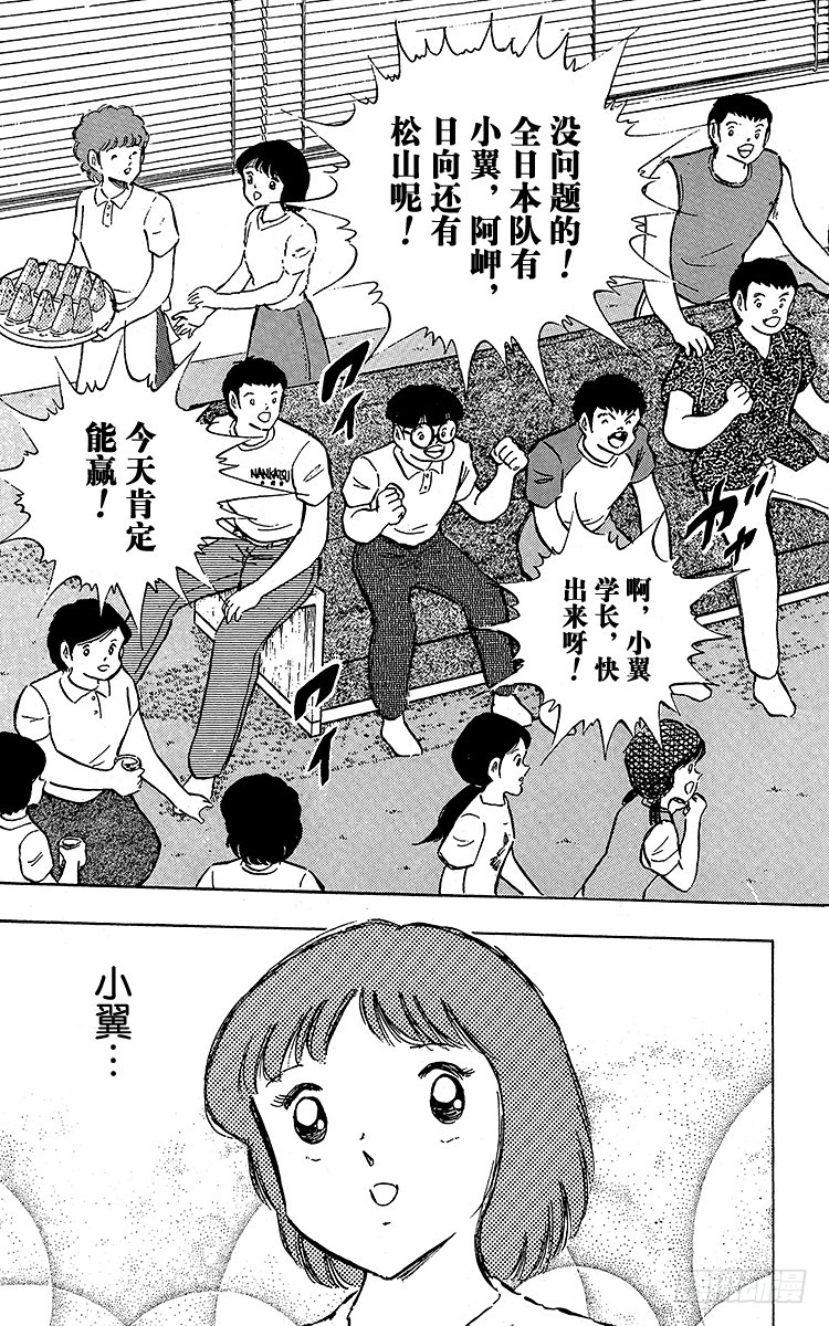 第97话 开战！日本对法国-第97话