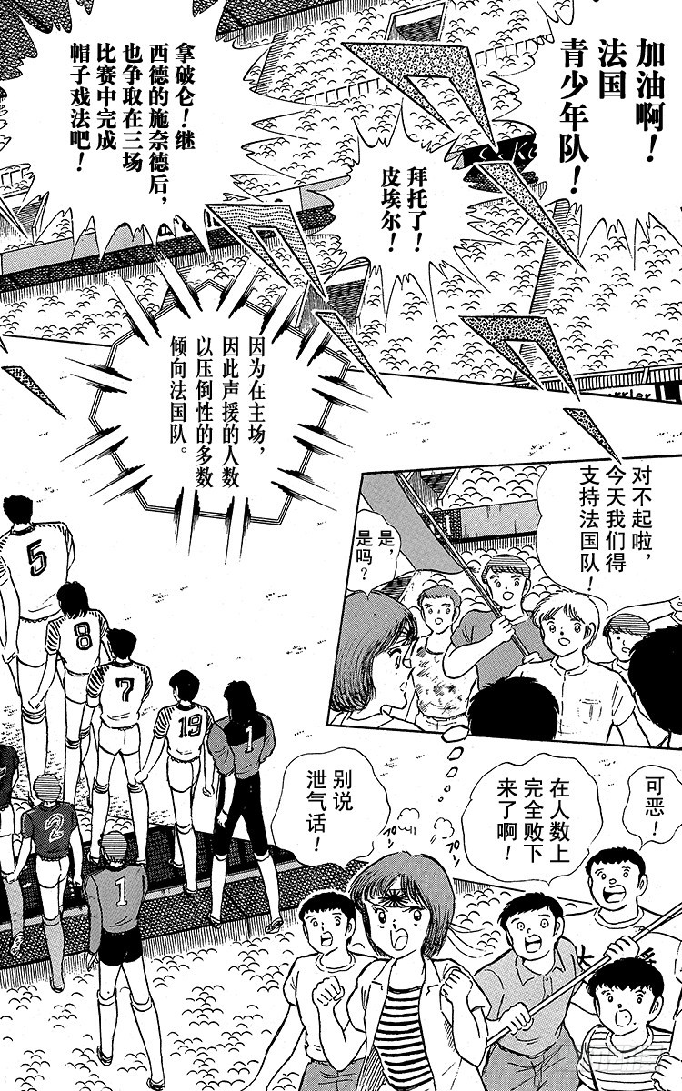 第97话 开战！日本对法国-第97话