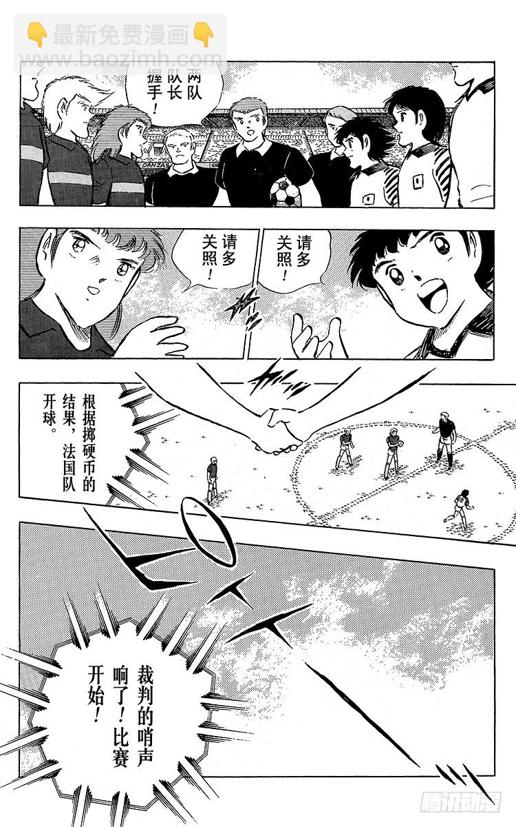 第97话 开战！日本对法国-第97话