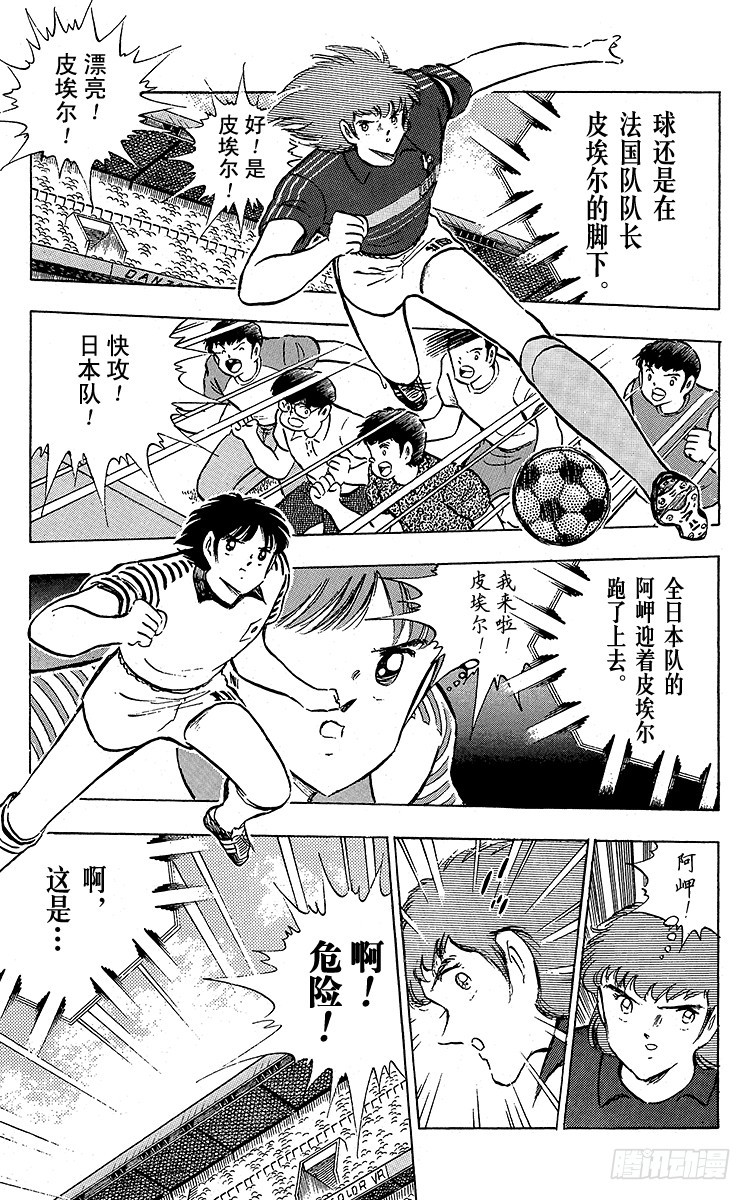 第97话 开战！日本对法国-第97话