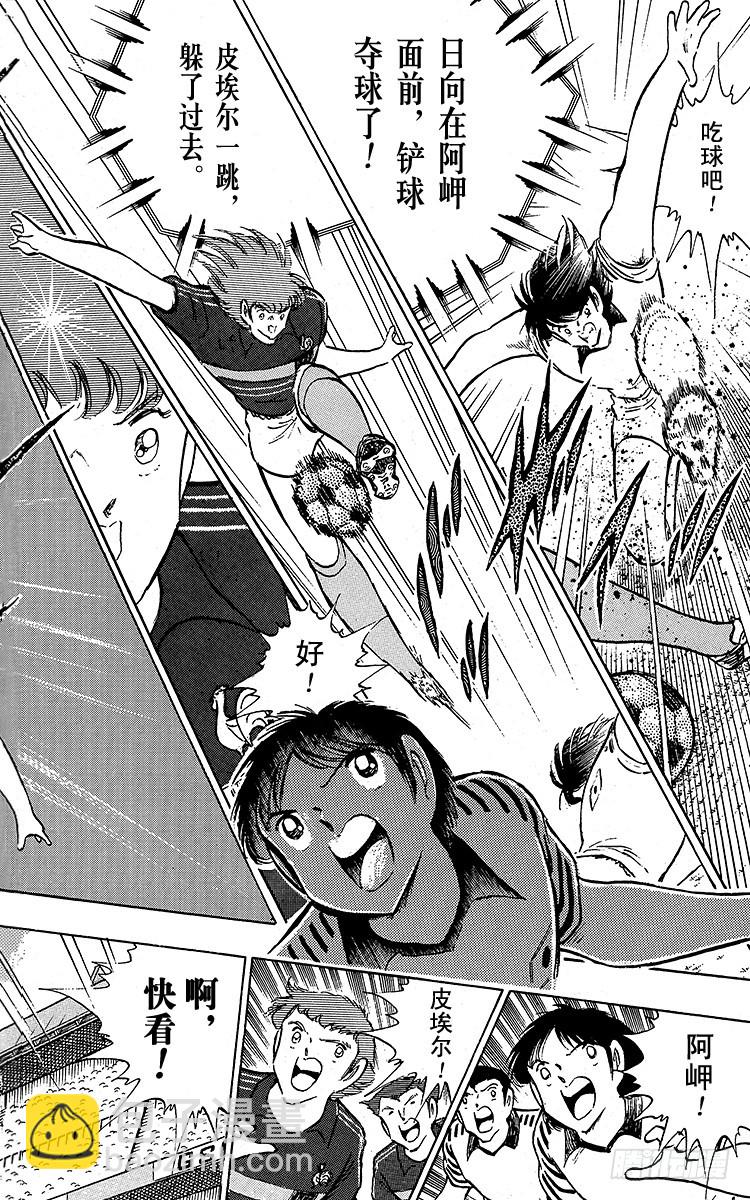 第97话 开战！日本对法国-第97话