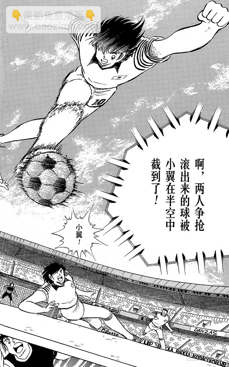 第97话 开战！日本对法国-第97话