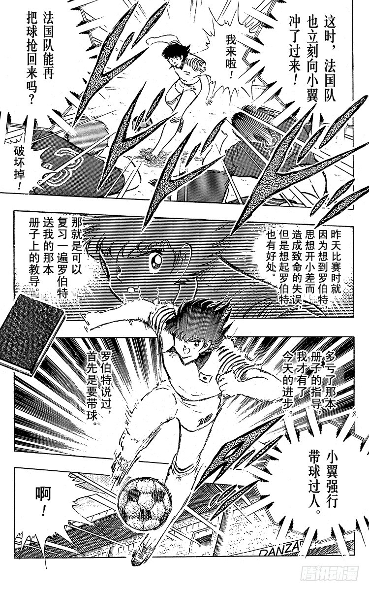 第97话 开战！日本对法国-第97话