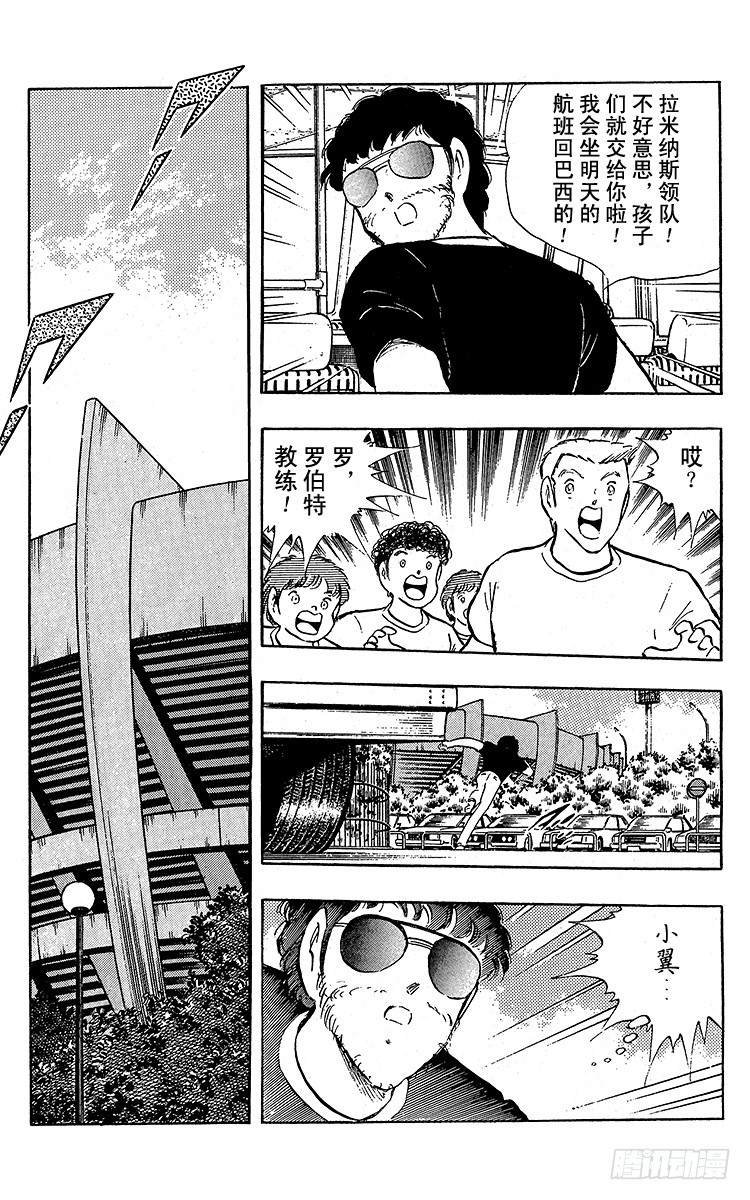 第97话 开战！日本对法国-第97话