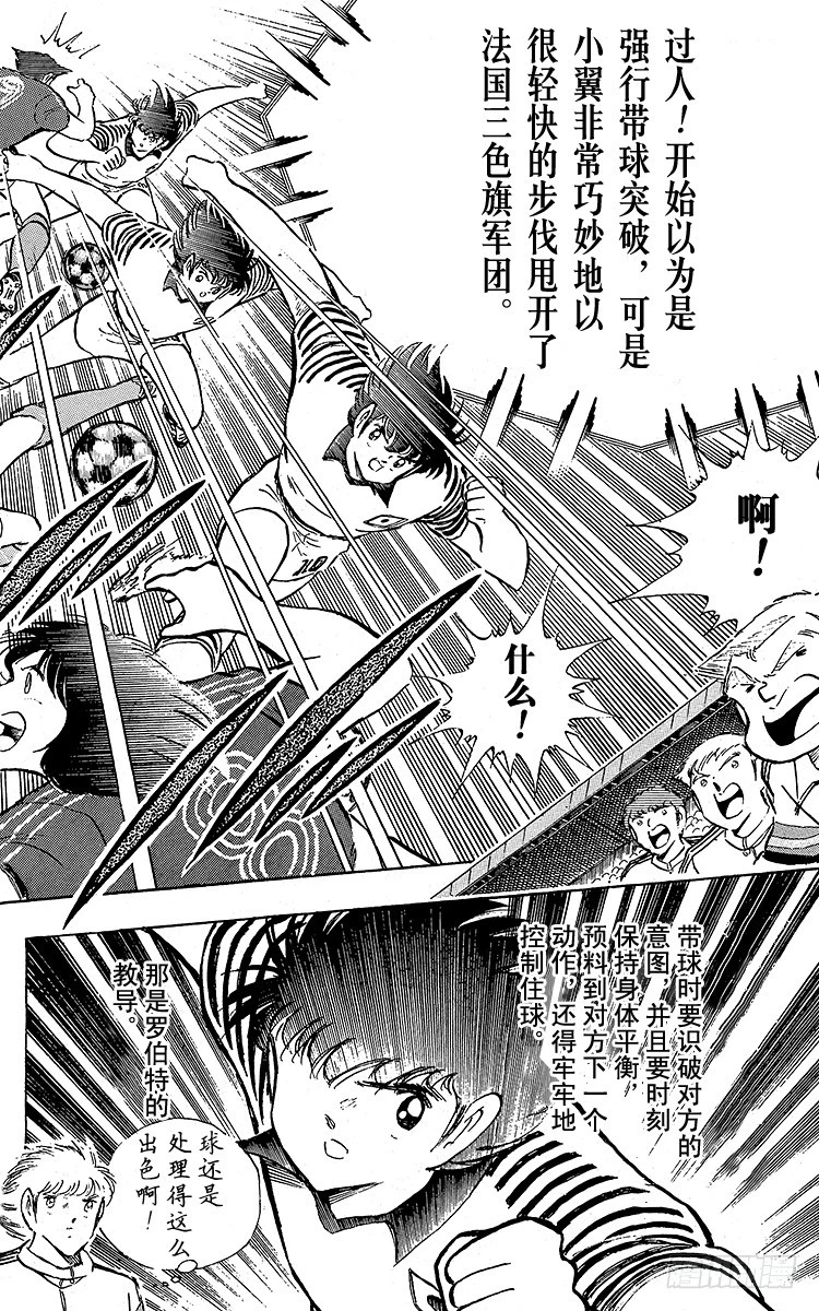 第97话 开战！日本对法国-第97话