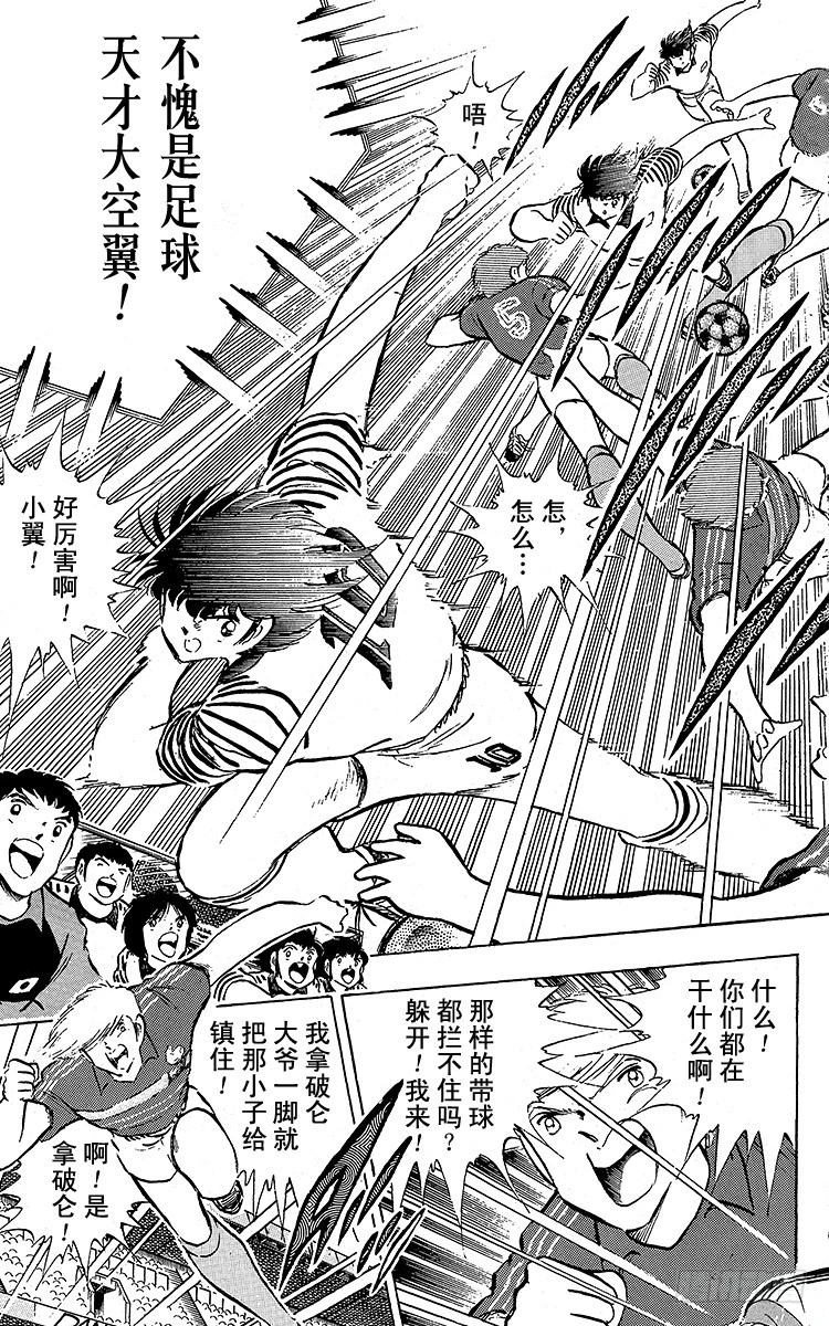 第97话 开战！日本对法国-第97话