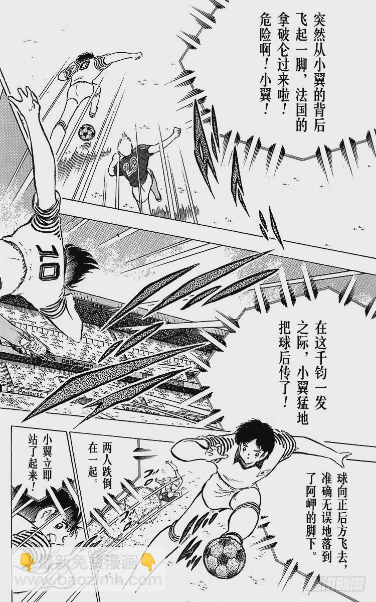 第97话 开战！日本对法国-第97话