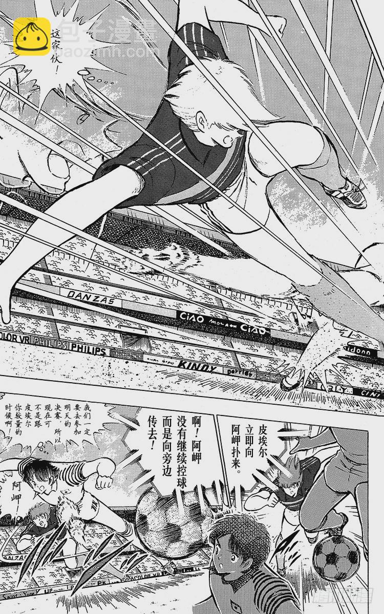 第97话 开战！日本对法国-第97话