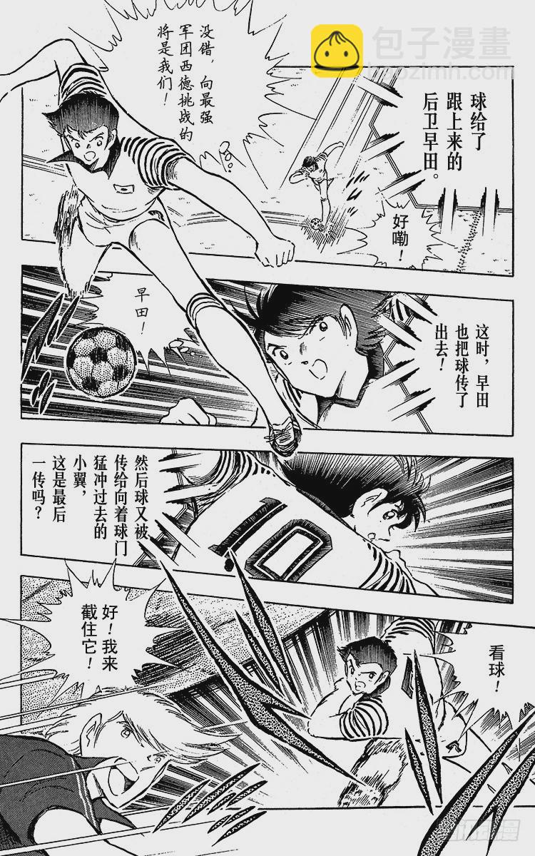 第97话 开战！日本对法国-第97话