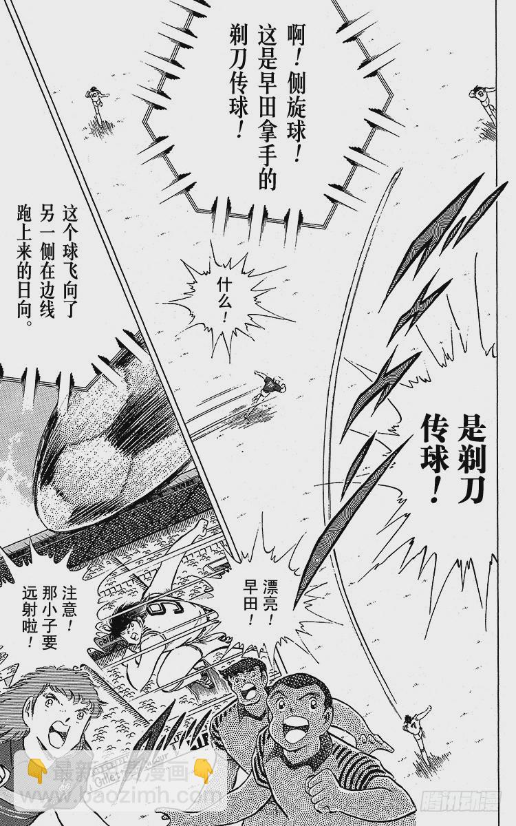 第97话 开战！日本对法国-第97话