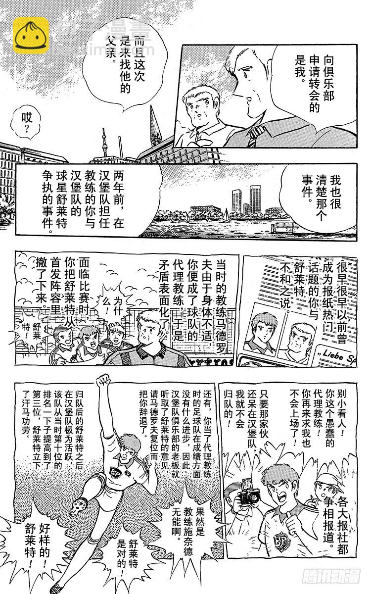 第97话 开战！日本对法国-第97话