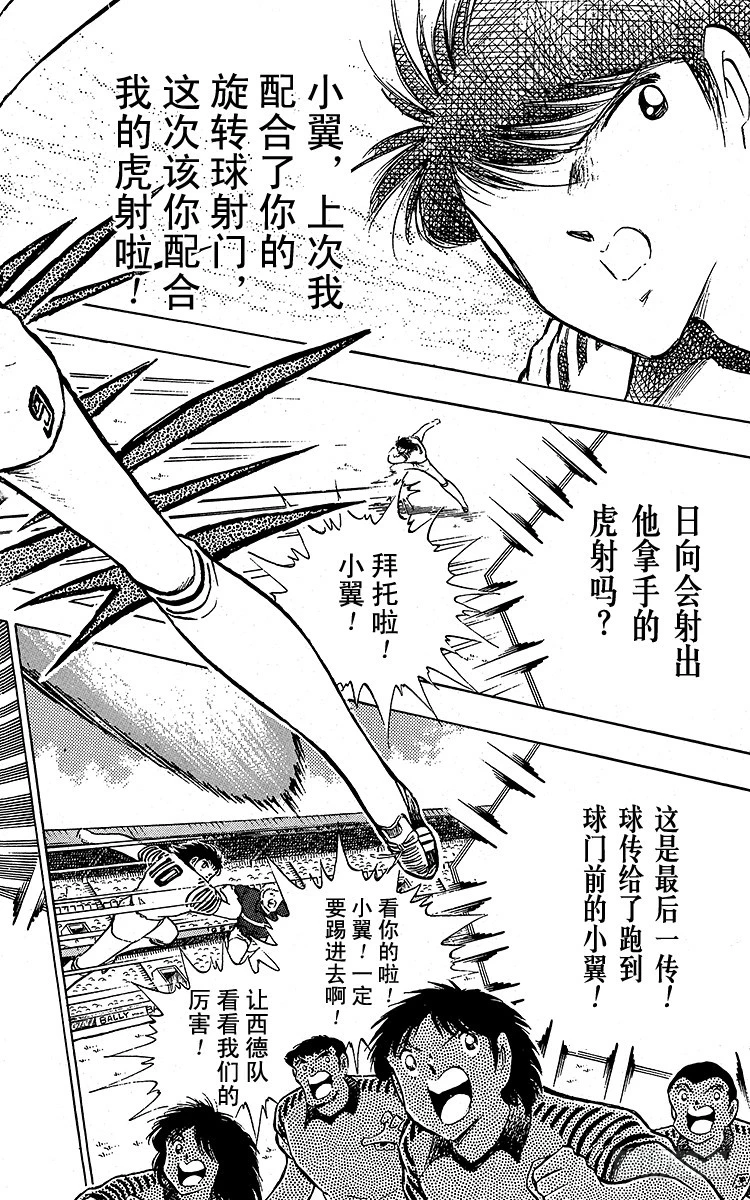 第97话 开战！日本对法国-第97话