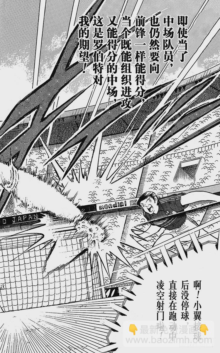 第97话 开战！日本对法国-第97话