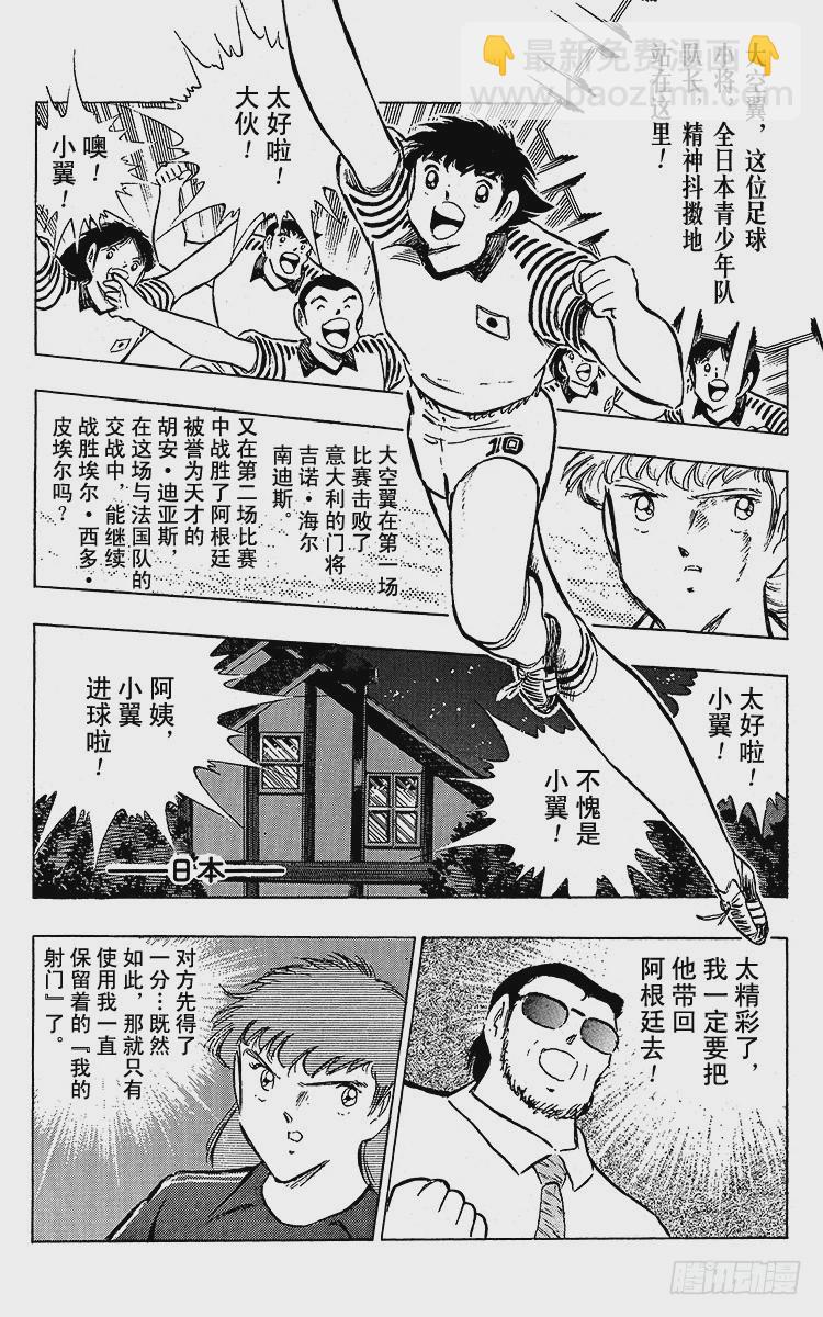 第97话 开战！日本对法国-第97话