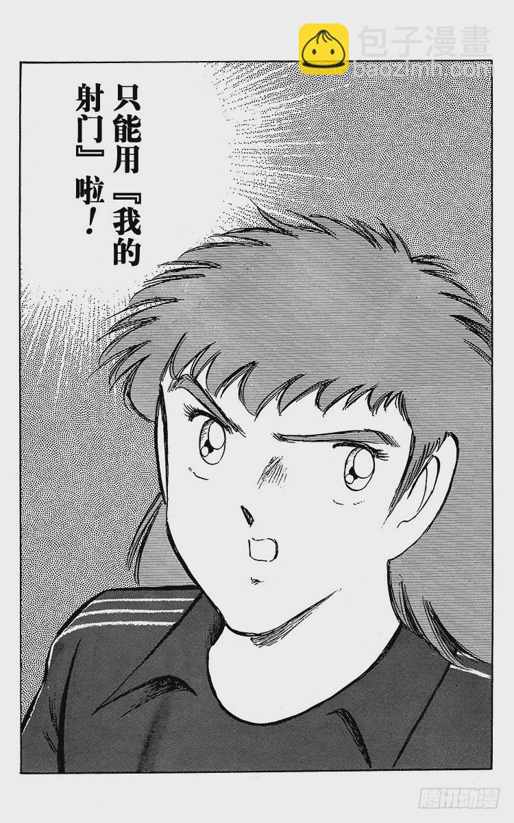 第97话 开战！日本对法国-第97话