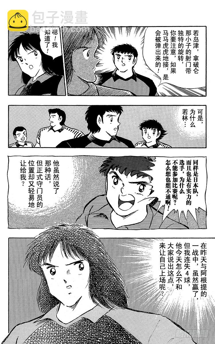 第97话 开战！日本对法国-第97话