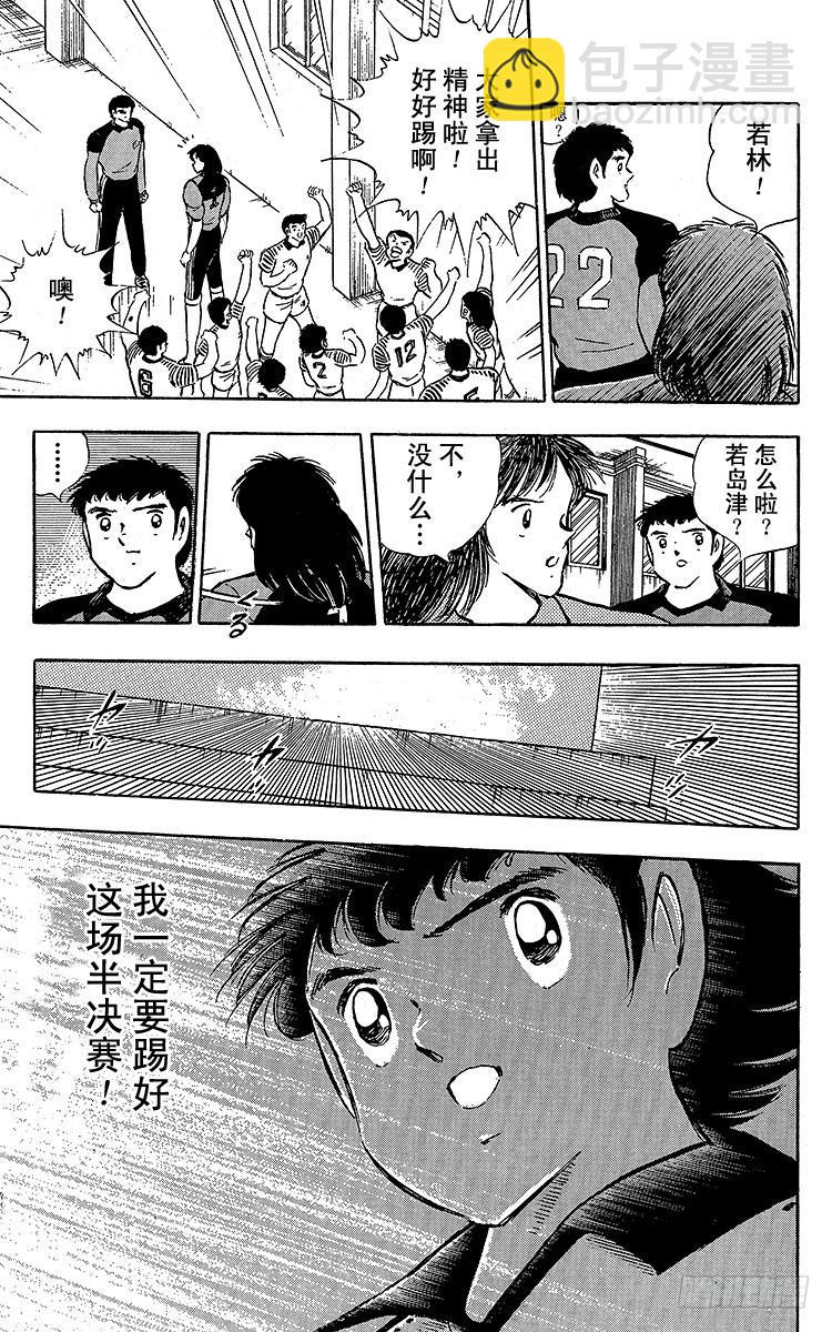 第97话 开战！日本对法国-第97话