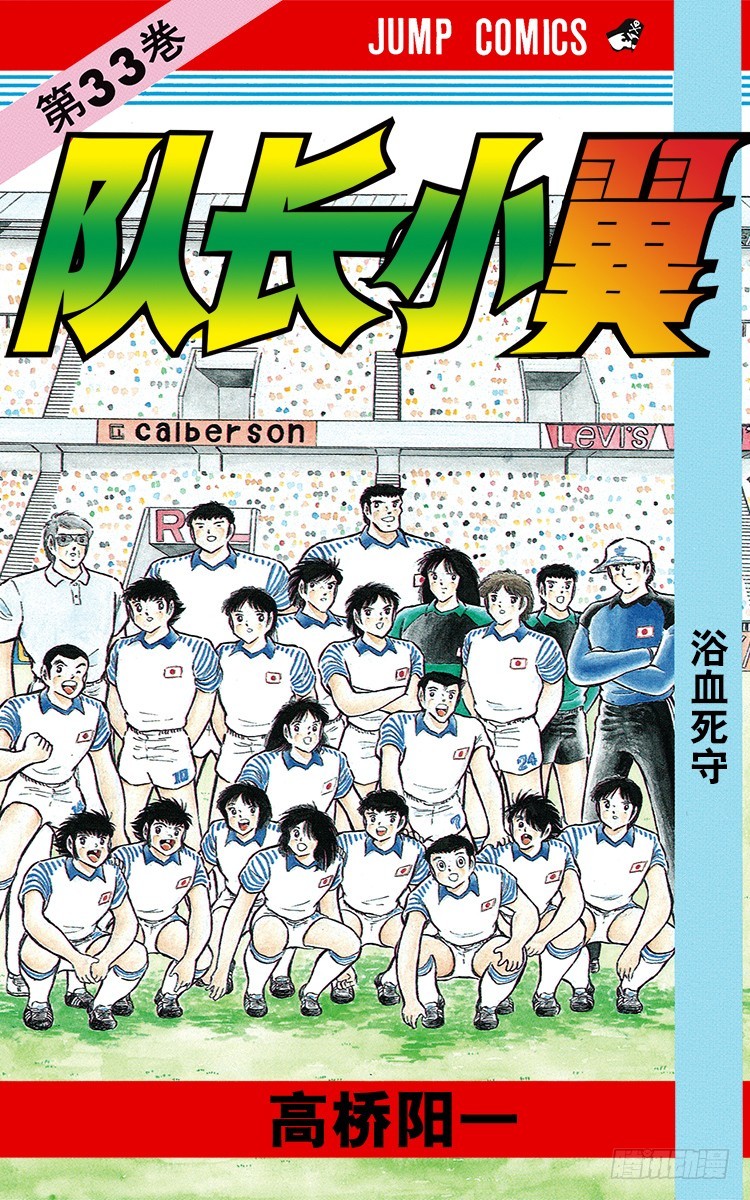 第99话 阿岬的最后一搏(1/2)-第99话