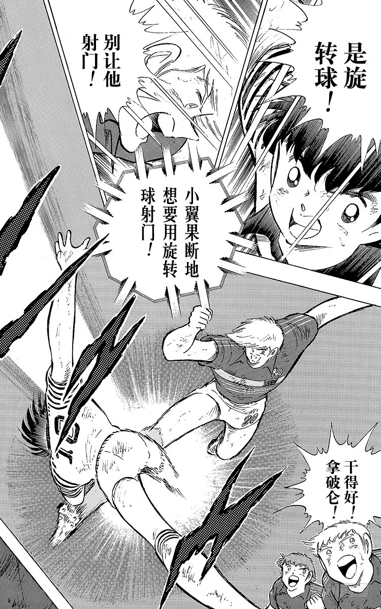 第99话 阿岬的最后一搏(1/2)-第99话