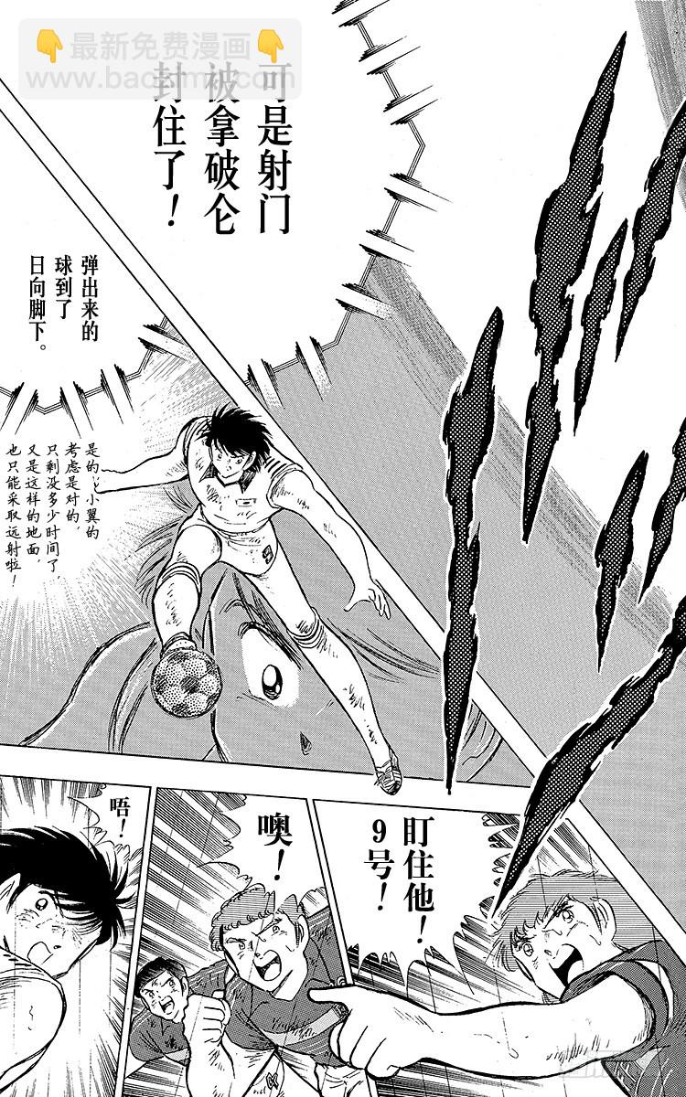 第99话 阿岬的最后一搏(1/2)-第99话