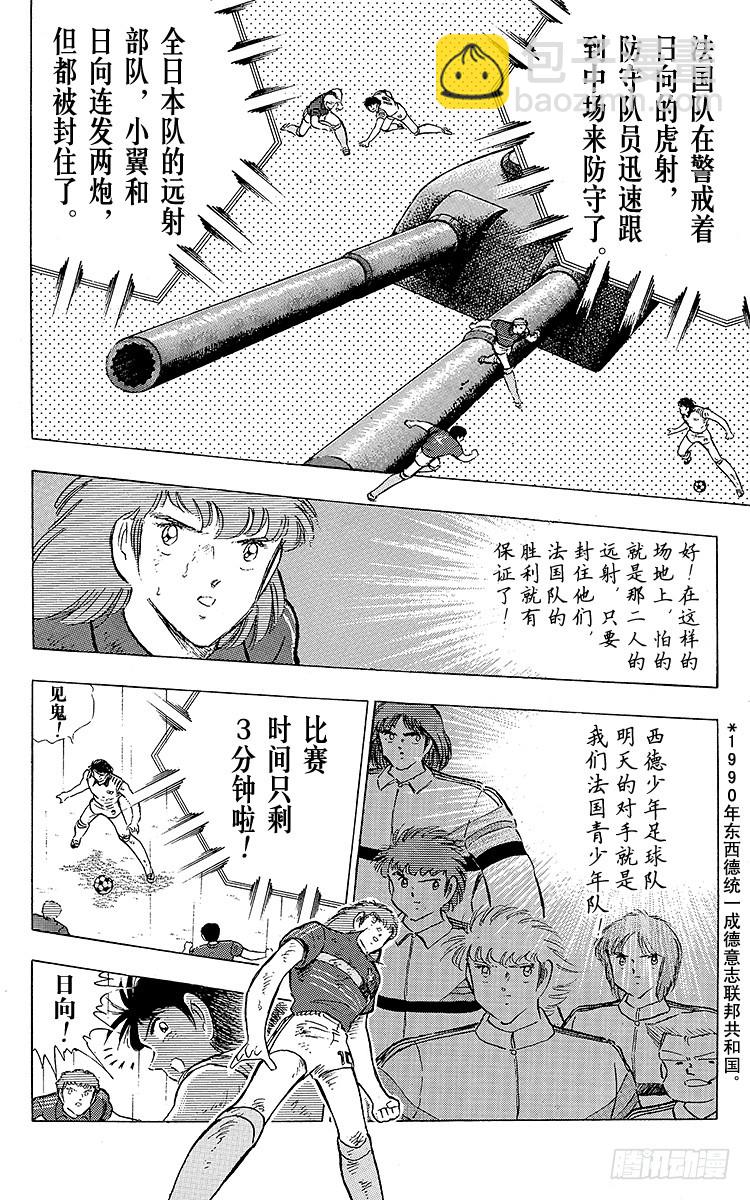 第99话 阿岬的最后一搏(1/2)-第99话