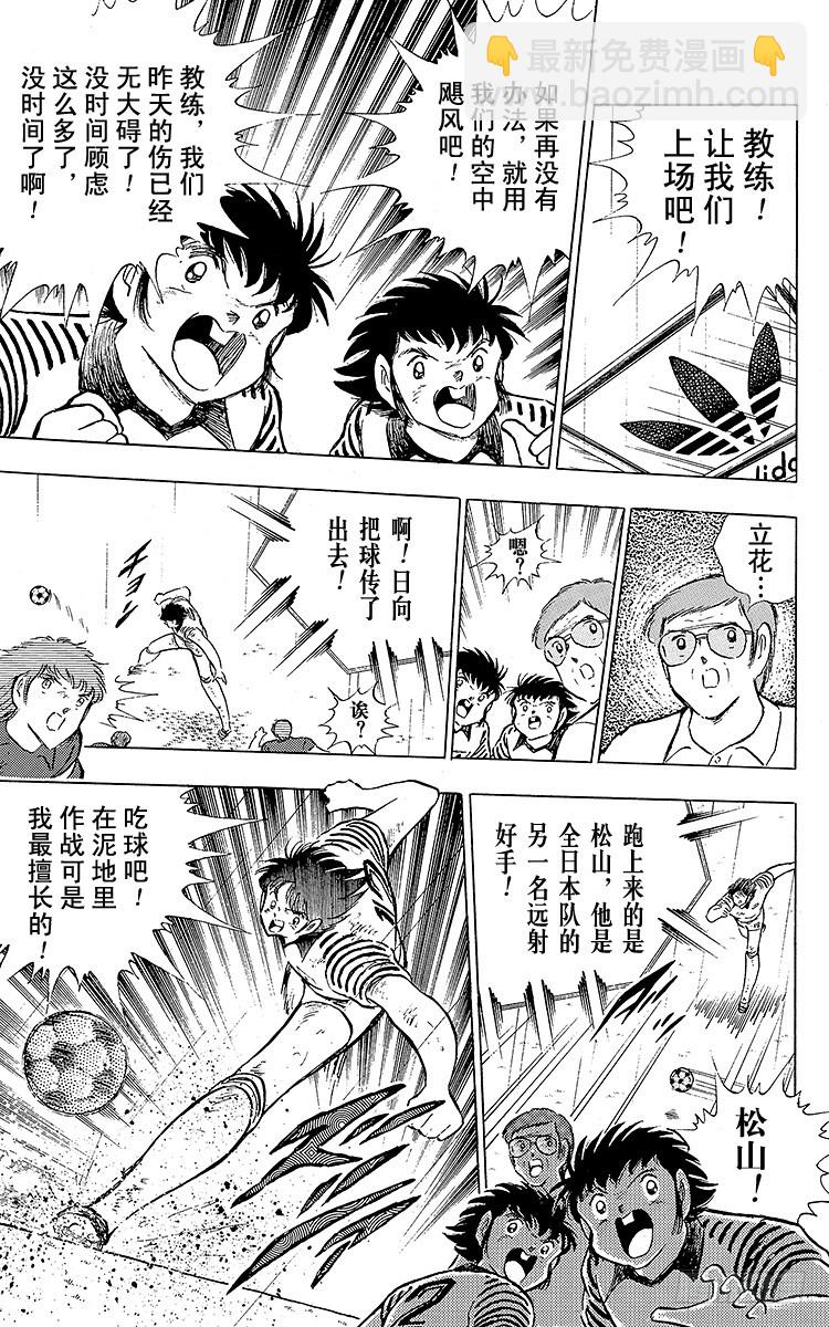 第99话 阿岬的最后一搏(1/2)-第99话