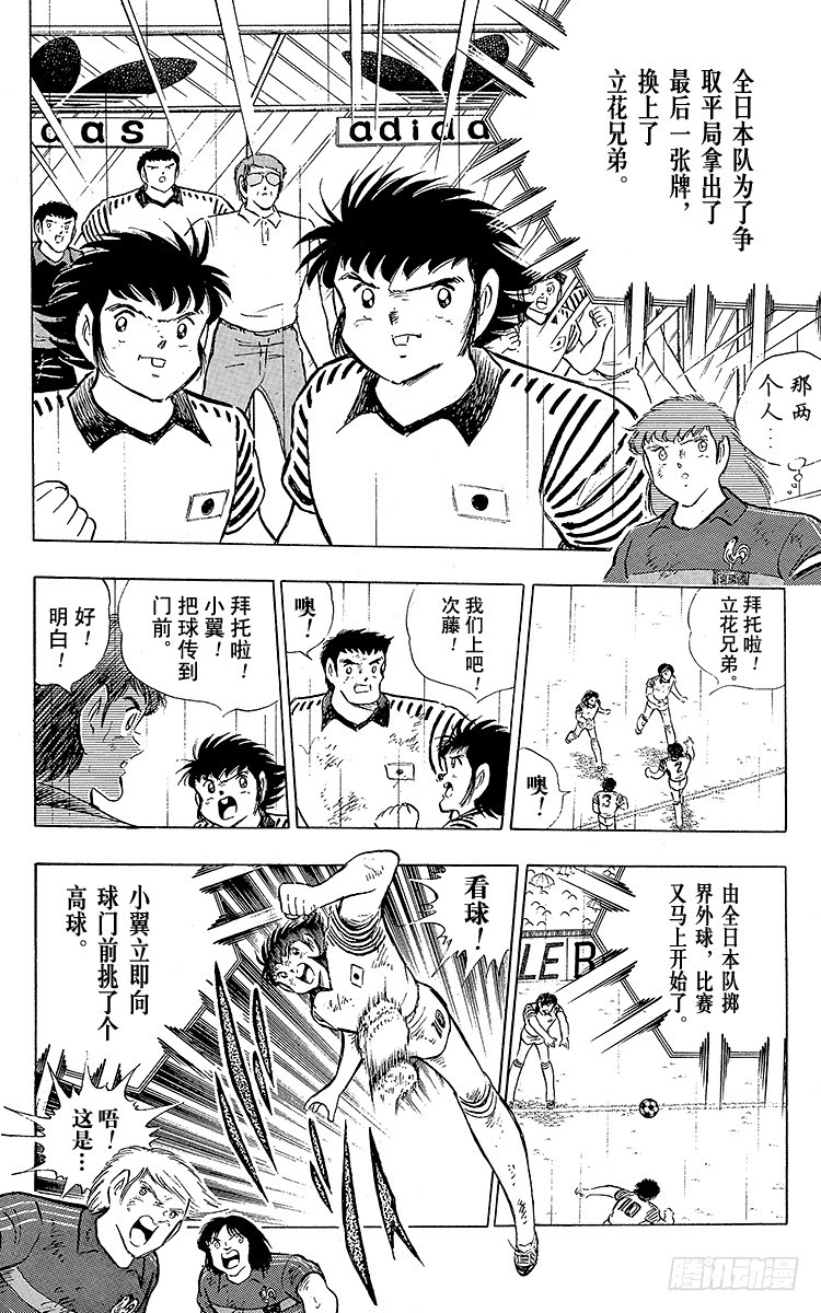 第99话 阿岬的最后一搏(1/2)-第99话