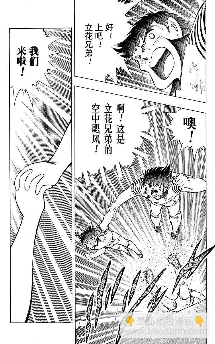 第99话 阿岬的最后一搏(1/2)-第99话