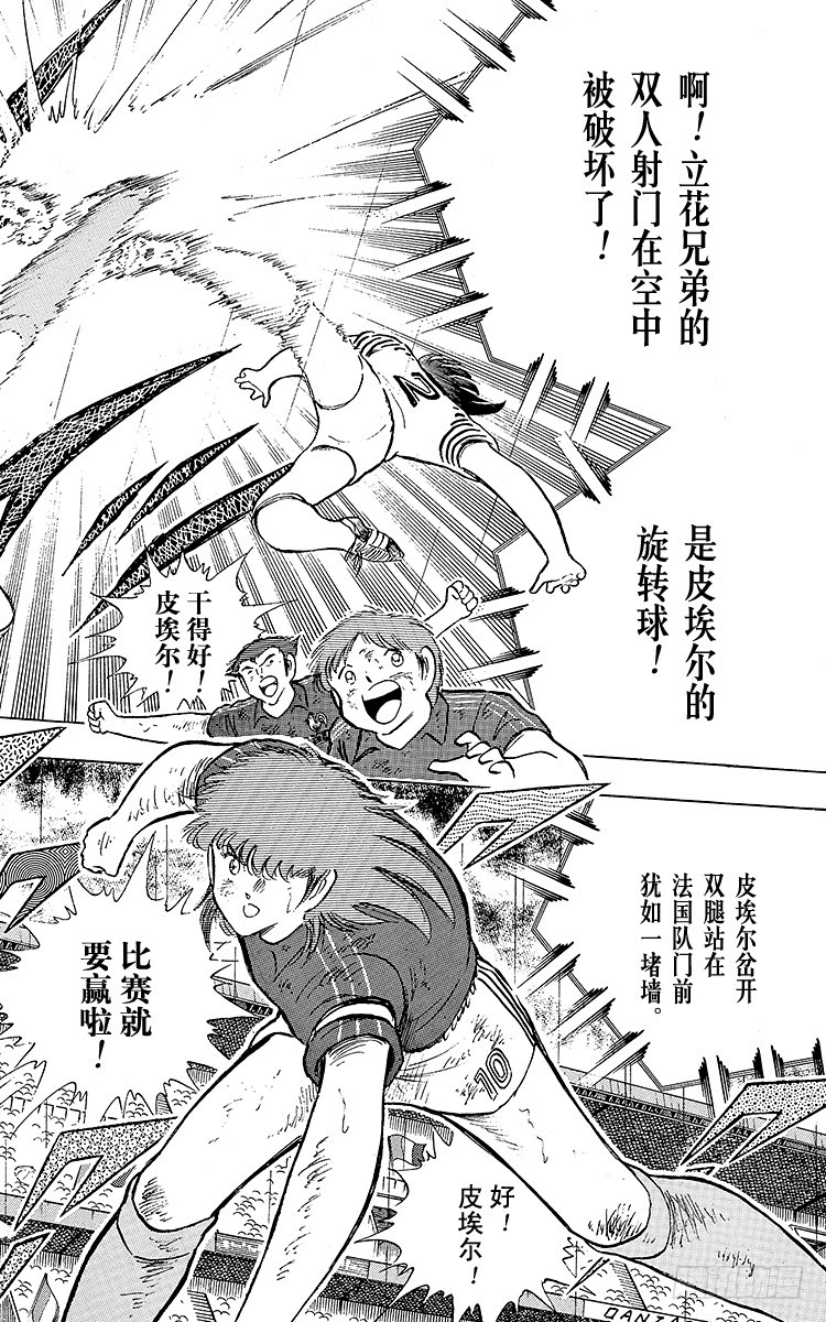 第99话 阿岬的最后一搏(1/2)-第99话