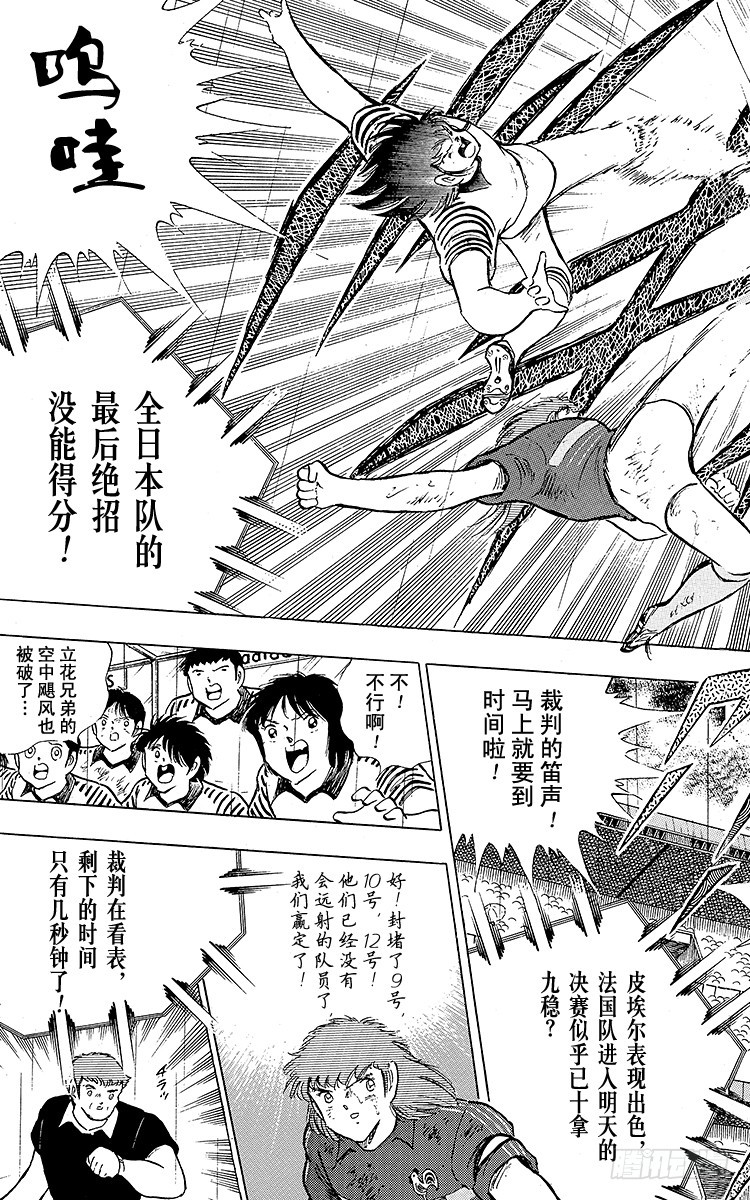 第99话 阿岬的最后一搏(1/2)-第99话