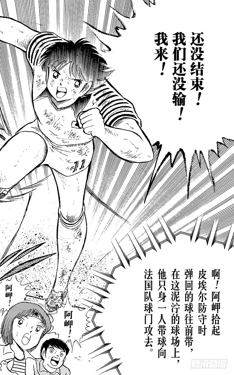 第99话 阿岬的最后一搏(1/2)-第99话