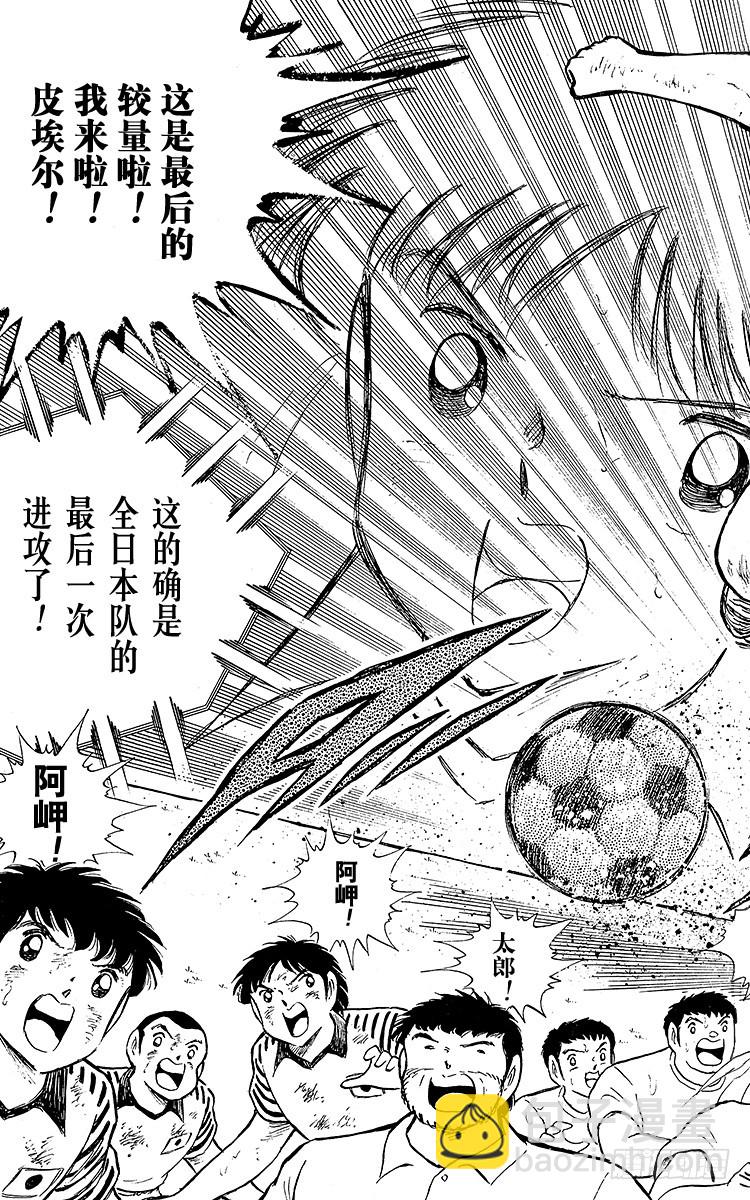 第99话 阿岬的最后一搏(1/2)-第99话