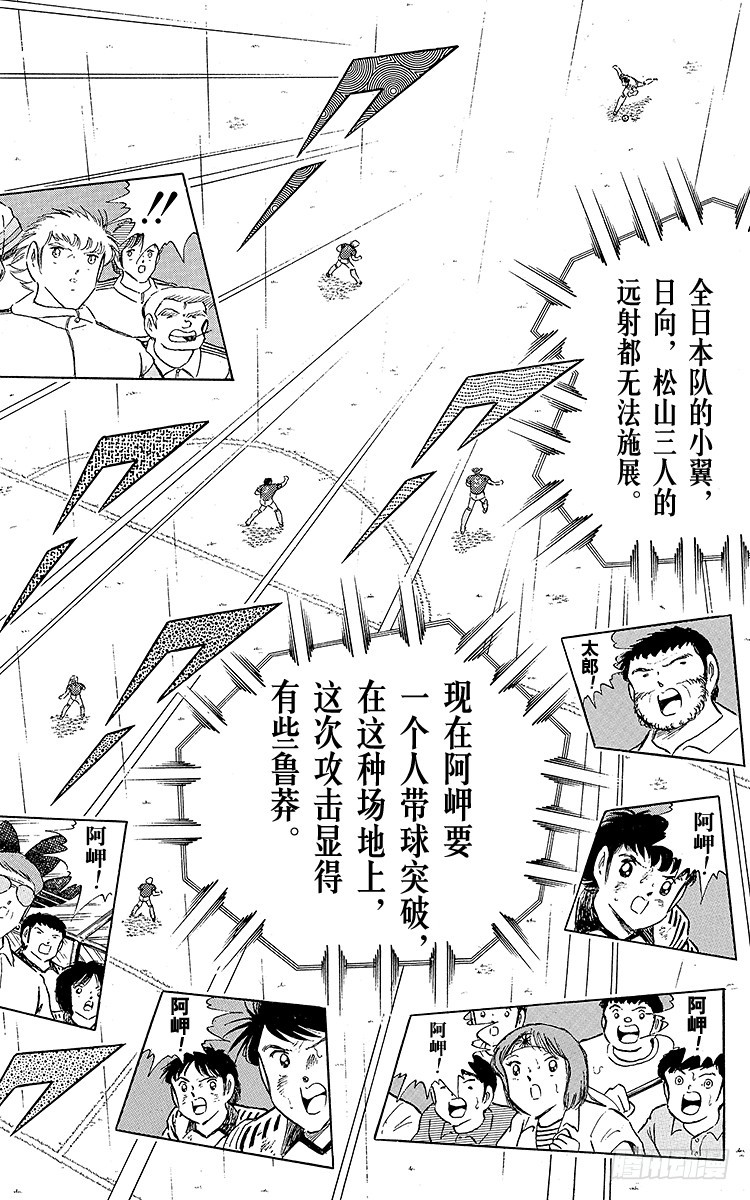 第99话 阿岬的最后一搏(1/2)-第99话