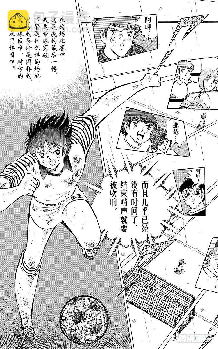 第99话 阿岬的最后一搏(1/2)-第99话