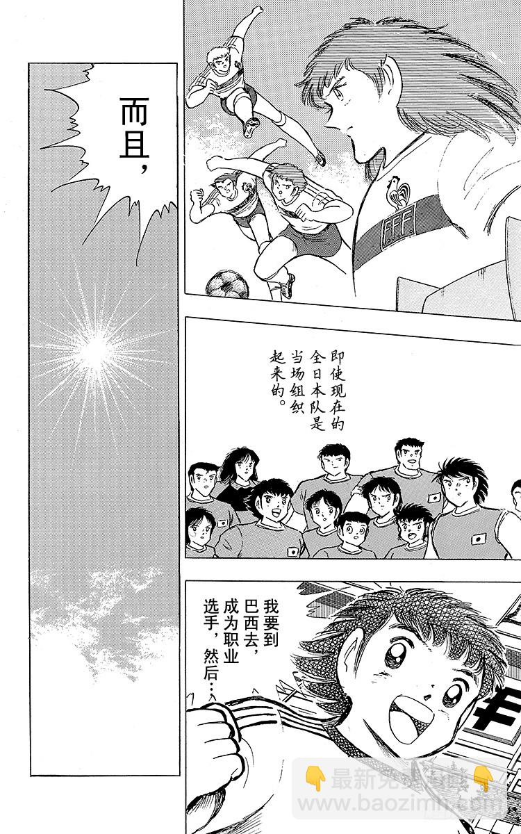 第99话 阿岬的最后一搏(1/2)-第99话