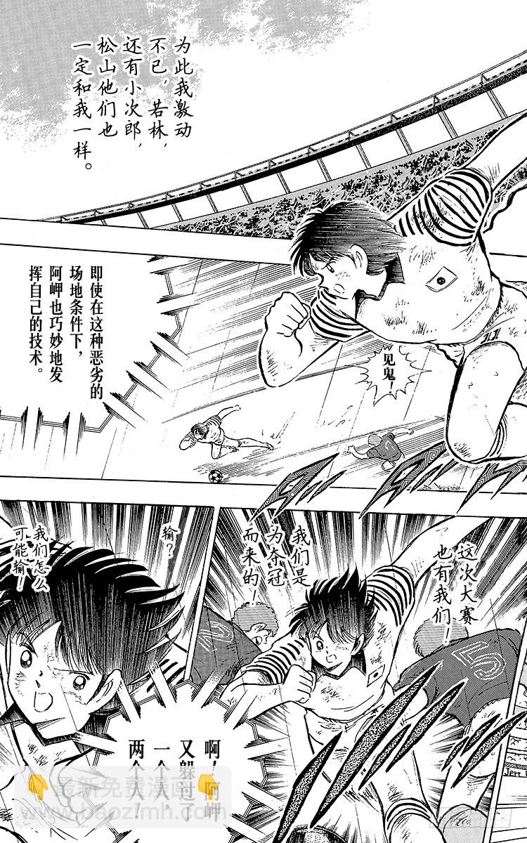 第99话 阿岬的最后一搏(1/2)-第99话