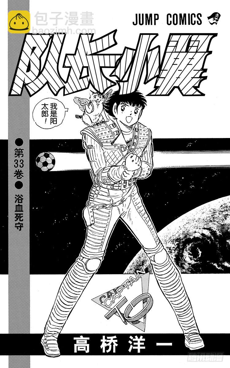 第99话 阿岬的最后一搏(1/2)-第99话