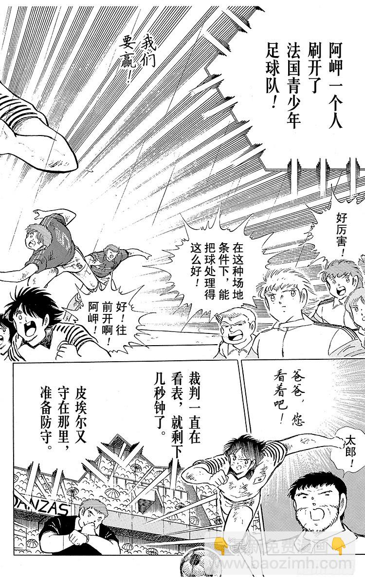 第99话 阿岬的最后一搏(1/2)-第99话