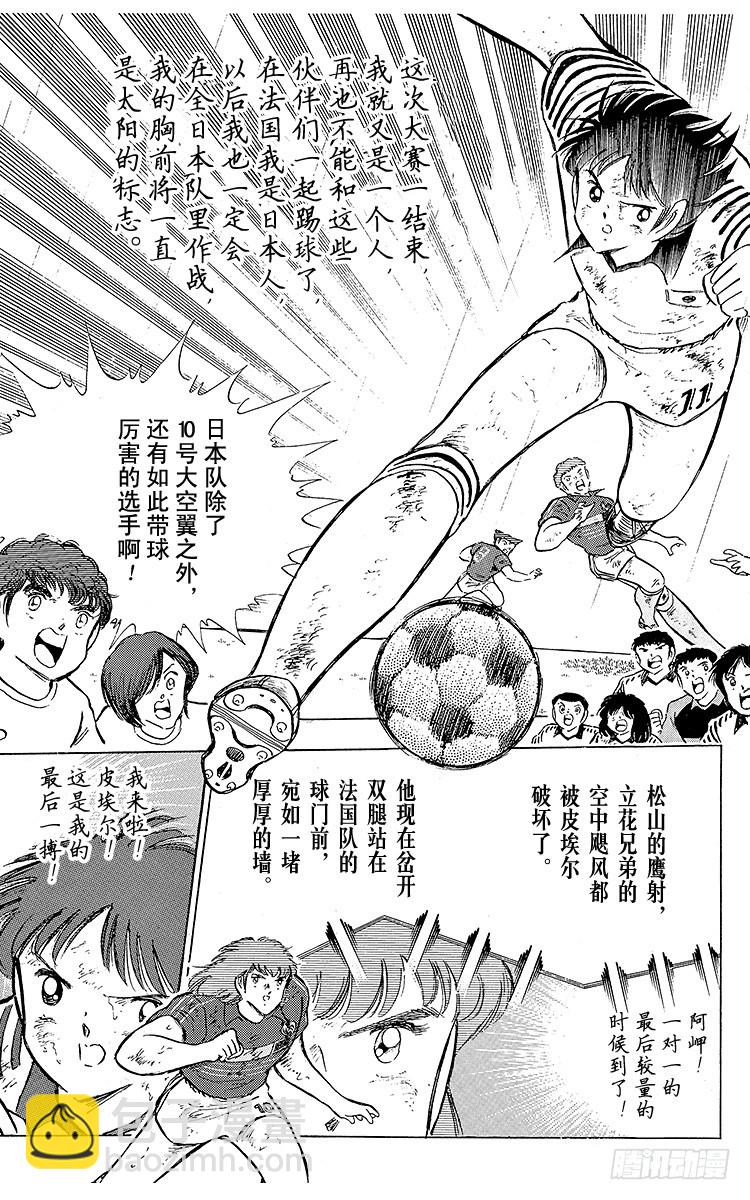 第99话 阿岬的最后一搏(1/2)-第99话