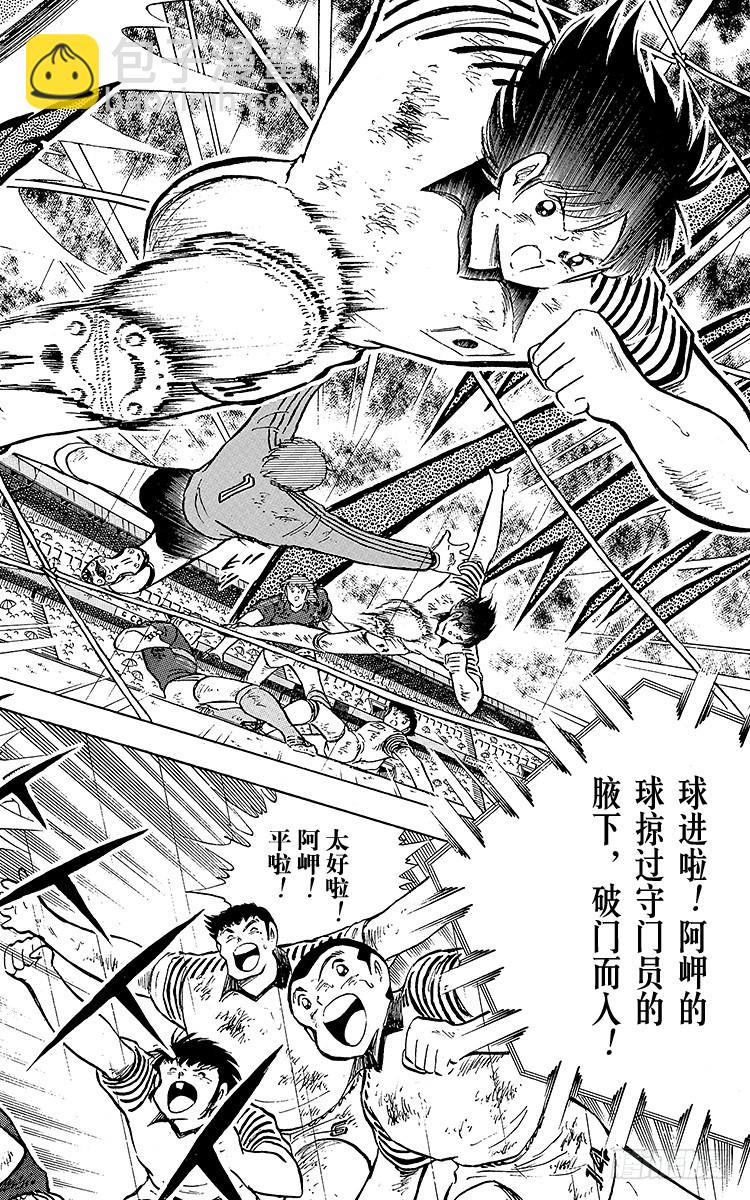 第99话 阿岬的最后一搏(1/2)-第99话